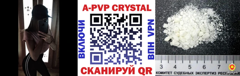 APVP Соль  Купить закладки  Светлоград 