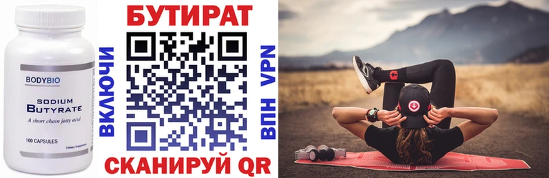 Купить  Светлоград  БУТИРАТ бутандиол 