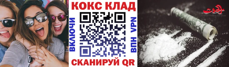 COCAIN 99%  Купить где  Светлоград 