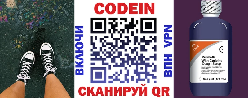 Кодеиновый сироп Lean напиток Lean (лин)  Купить  Светлоград 