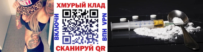 Героин белый  Купить где  Светлоград 