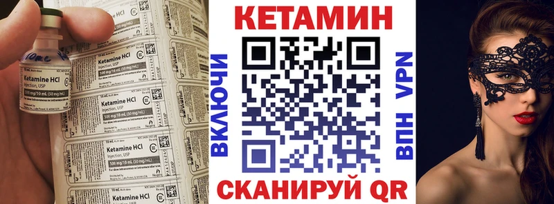 Купить закладки  Светлоград  КЕТАМИН VHQ 