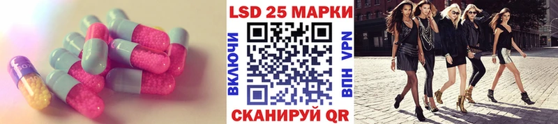 Лсд 25 экстази кислота Светлоград