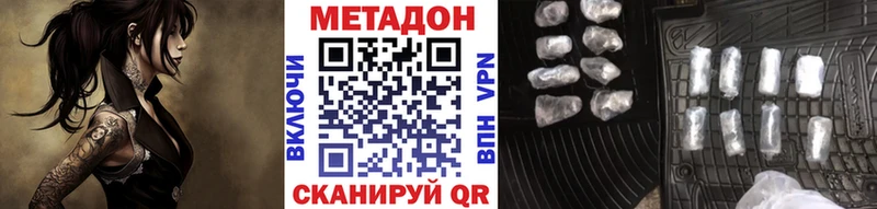 Купить закладки Светлоград МЕТАДОН кристалл
